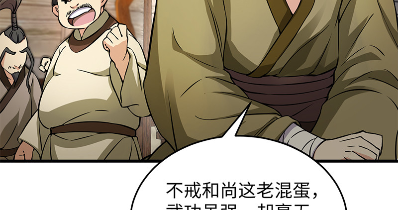 笑傲江湖韩漫全集-第一百二十八话 可惜可惜无删减无遮挡章节图片 