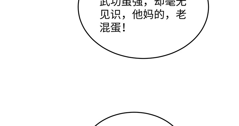 笑傲江湖韩漫全集-第一百二十八话 可惜可惜无删减无遮挡章节图片 