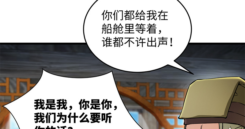 笑傲江湖韩漫全集-第一百二十八话 可惜可惜无删减无遮挡章节图片 