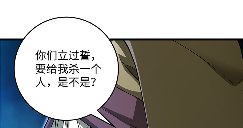 笑傲江湖韩漫全集-第一百二十八话 可惜可惜无删减无遮挡章节图片 