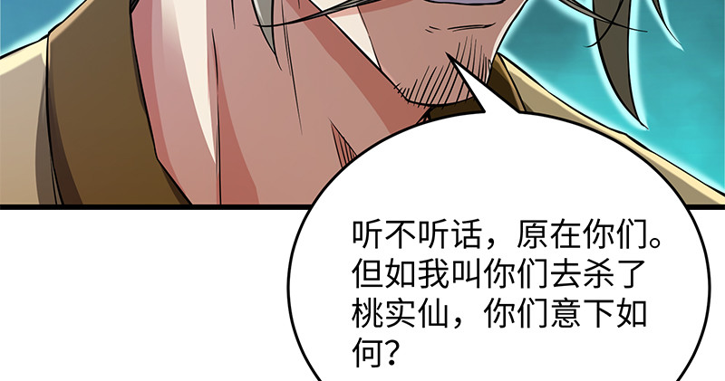 笑傲江湖韩漫全集-第一百二十八话 可惜可惜无删减无遮挡章节图片 