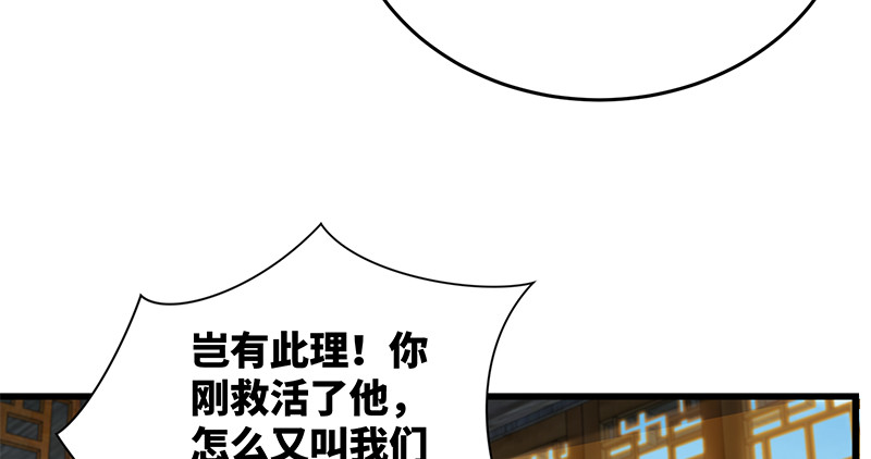 笑傲江湖韩漫全集-第一百二十八话 可惜可惜无删减无遮挡章节图片 