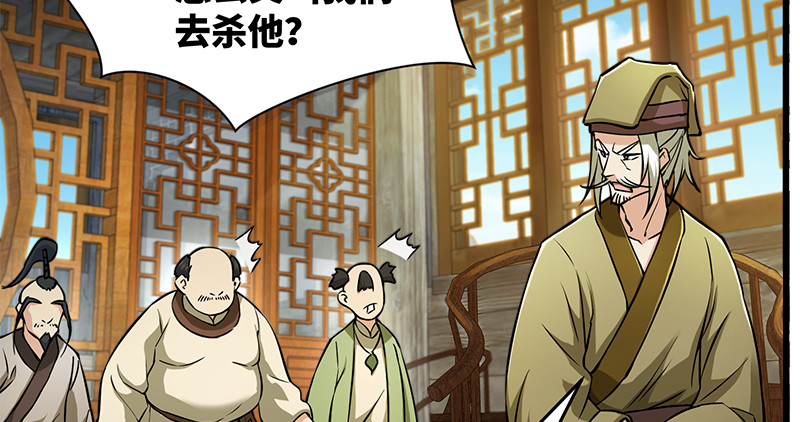 笑傲江湖韩漫全集-第一百二十八话 可惜可惜无删减无遮挡章节图片 