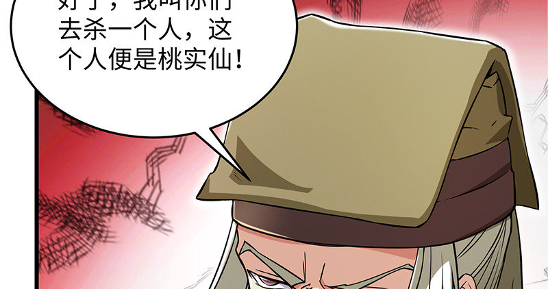 笑傲江湖韩漫全集-第一百二十八话 可惜可惜无删减无遮挡章节图片 