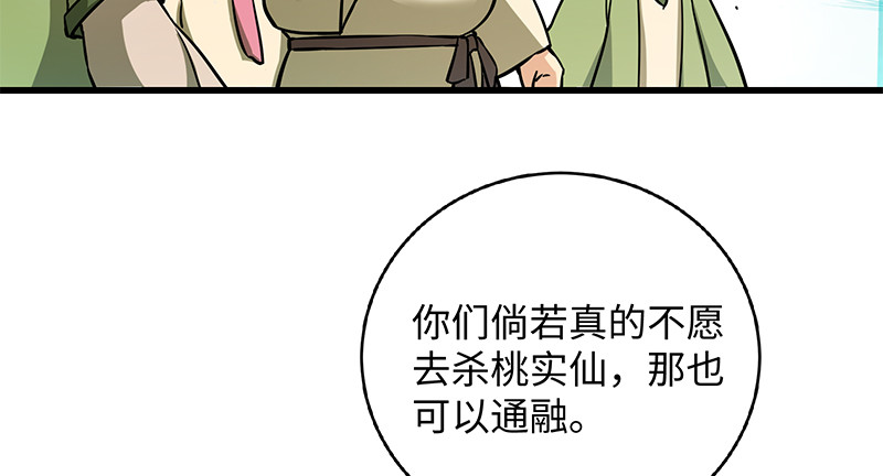 笑傲江湖韩漫全集-第一百二十八话 可惜可惜无删减无遮挡章节图片 