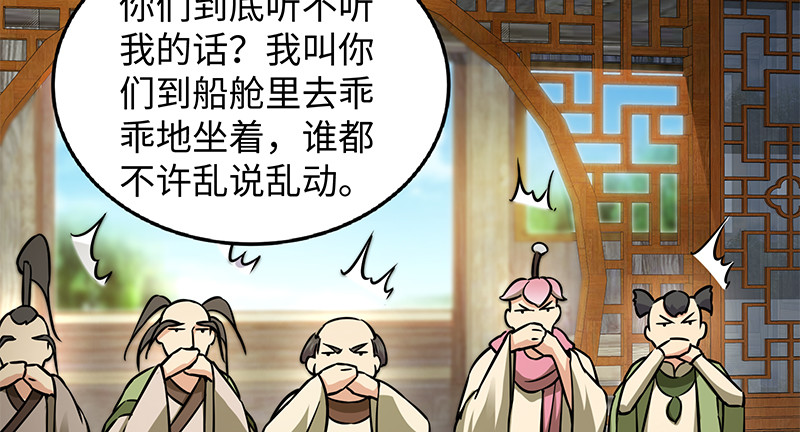 笑傲江湖韩漫全集-第一百二十八话 可惜可惜无删减无遮挡章节图片 