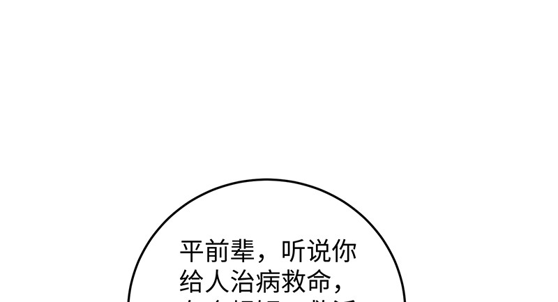 笑傲江湖韩漫全集-第一百二十八话 可惜可惜无删减无遮挡章节图片 