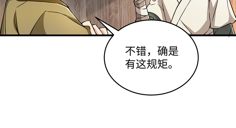 笑傲江湖韩漫全集-第一百二十八话 可惜可惜无删减无遮挡章节图片 
