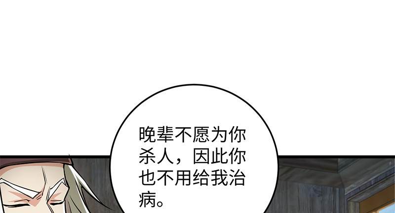笑傲江湖韩漫全集-第一百二十八话 可惜可惜无删减无遮挡章节图片 