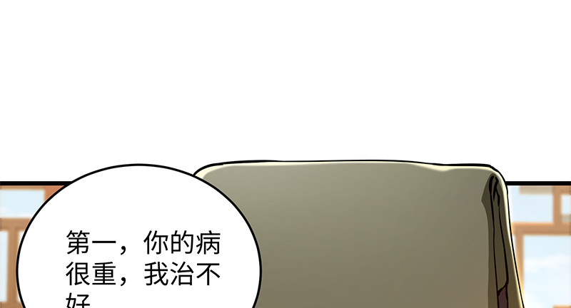 笑傲江湖韩漫全集-第一百二十八话 可惜可惜无删减无遮挡章节图片 