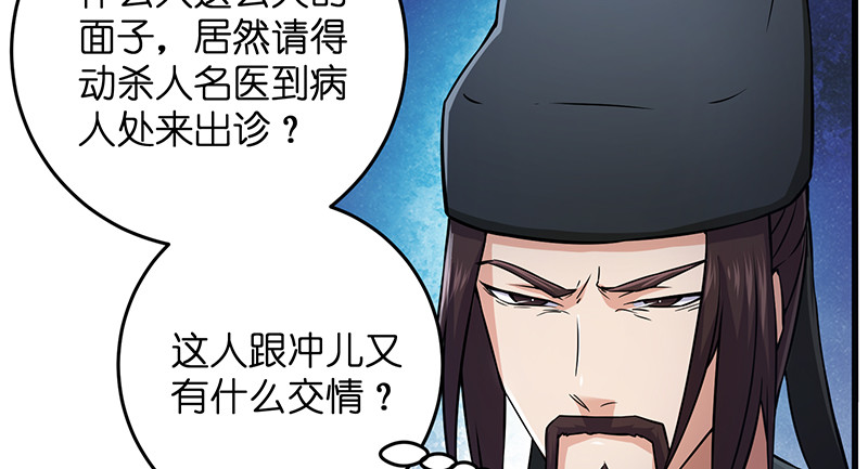 笑傲江湖韩漫全集-第一百二十八话 可惜可惜无删减无遮挡章节图片 