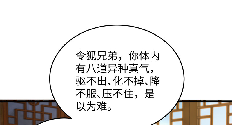 笑傲江湖韩漫全集-第一百二十八话 可惜可惜无删减无遮挡章节图片 