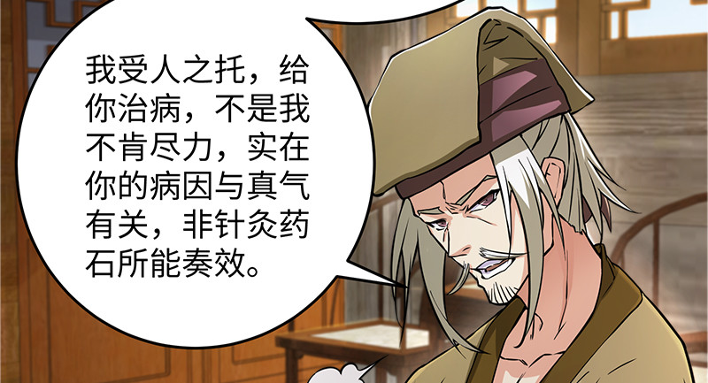 笑傲江湖韩漫全集-第一百二十八话 可惜可惜无删减无遮挡章节图片 