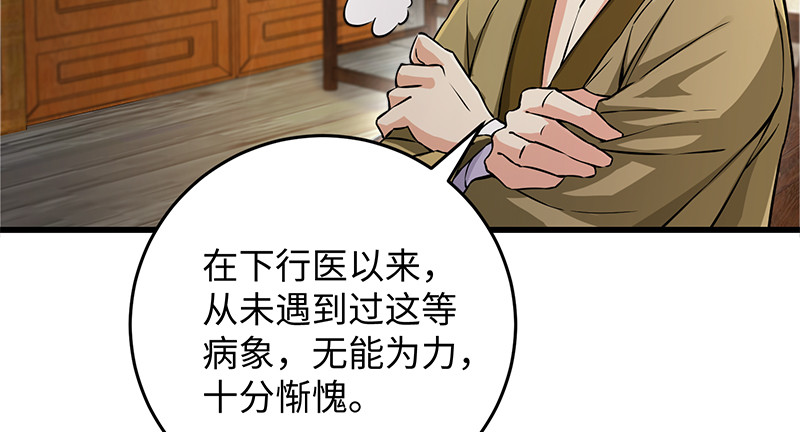 笑傲江湖韩漫全集-第一百二十八话 可惜可惜无删减无遮挡章节图片 