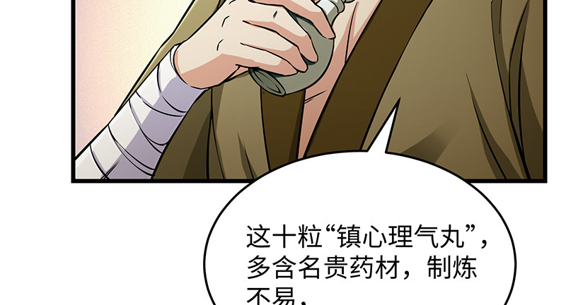 笑傲江湖韩漫全集-第一百二十八话 可惜可惜无删减无遮挡章节图片 