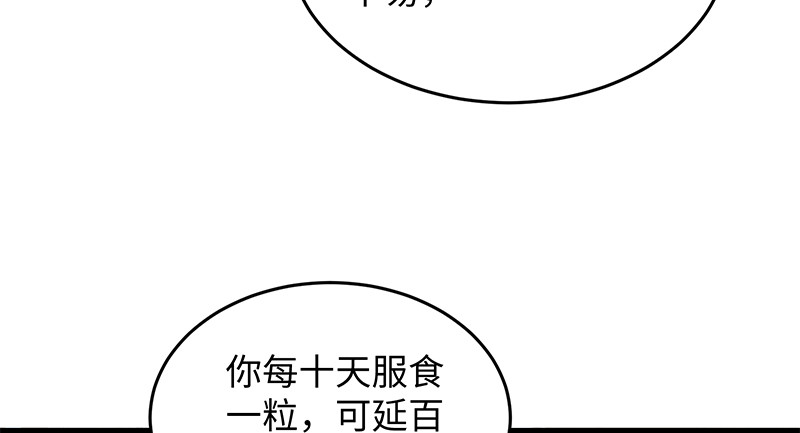 笑傲江湖韩漫全集-第一百二十八话 可惜可惜无删减无遮挡章节图片 