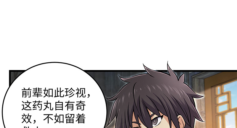 笑傲江湖韩漫全集-第一百二十八话 可惜可惜无删减无遮挡章节图片 