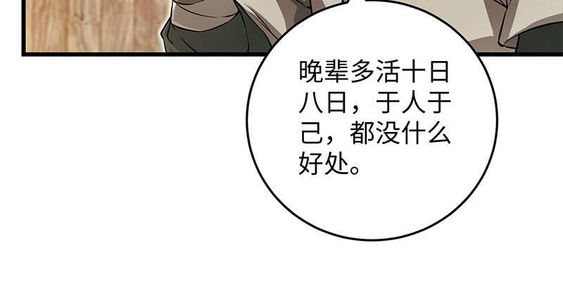 笑傲江湖韩漫全集-第一百二十八话 可惜可惜无删减无遮挡章节图片 