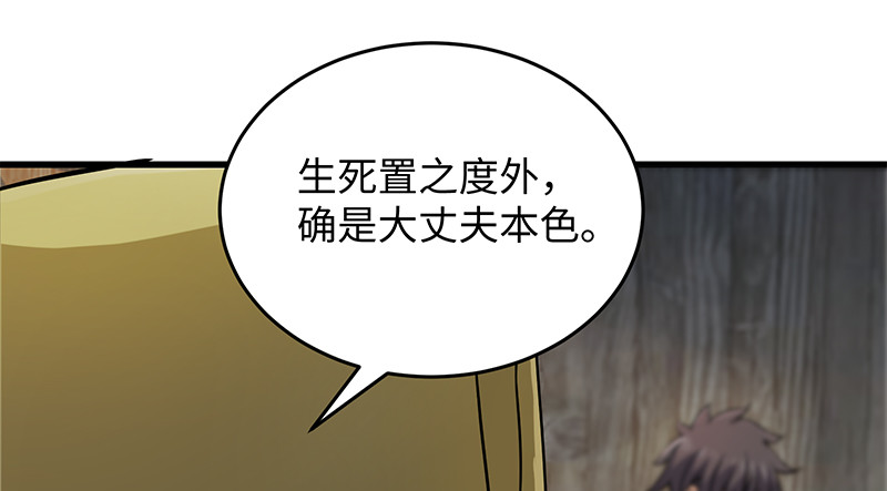笑傲江湖韩漫全集-第一百二十八话 可惜可惜无删减无遮挡章节图片 