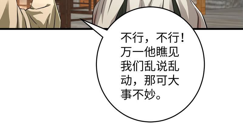 笑傲江湖韩漫全集-第一百二十九话 送礼来啦！无删减无遮挡章节图片 