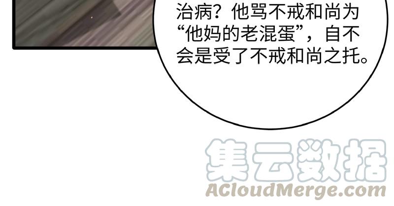 笑傲江湖韩漫全集-第一百二十九话 送礼来啦！无删减无遮挡章节图片 