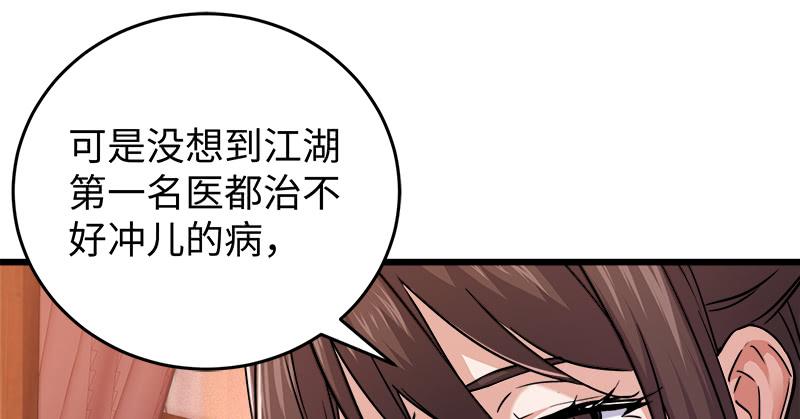 笑傲江湖韩漫全集-第一百二十九话 送礼来啦！无删减无遮挡章节图片 