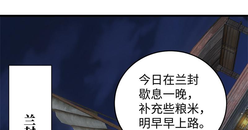 笑傲江湖韩漫全集-第一百二十九话 送礼来啦！无删减无遮挡章节图片 