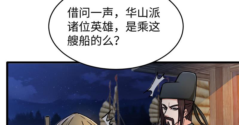 笑傲江湖韩漫全集-第一百二十九话 送礼来啦！无删减无遮挡章节图片 