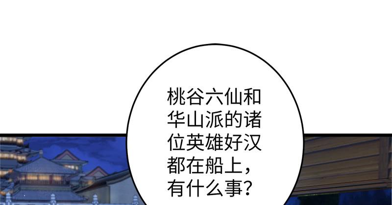 笑傲江湖韩漫全集-第一百二十九话 送礼来啦！无删减无遮挡章节图片 