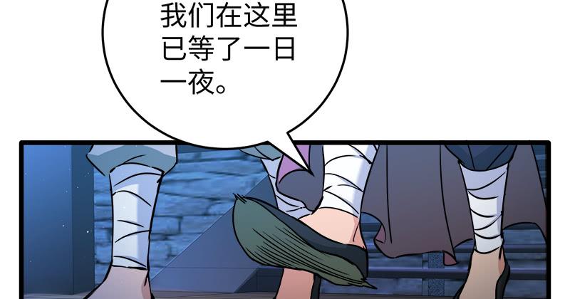 笑傲江湖韩漫全集-第一百二十九话 送礼来啦！无删减无遮挡章节图片 