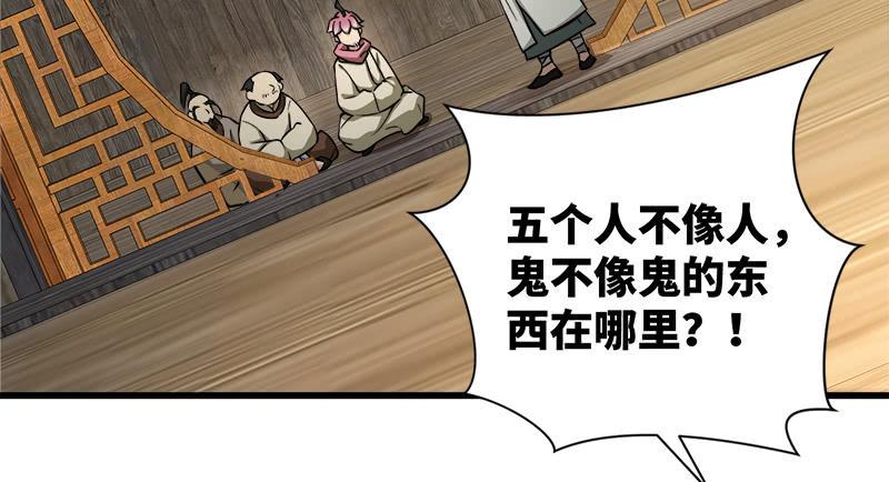 笑傲江湖韩漫全集-第一百二十九话 送礼来啦！无删减无遮挡章节图片 