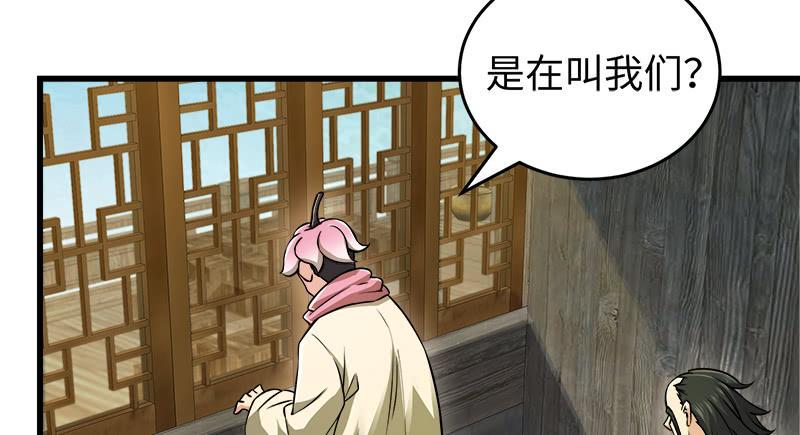 笑傲江湖韩漫全集-第一百二十九话 送礼来啦！无删减无遮挡章节图片 