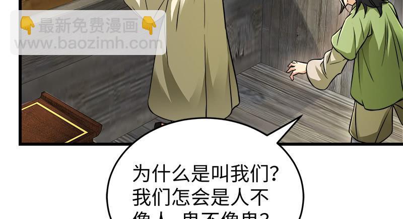 笑傲江湖韩漫全集-第一百二十九话 送礼来啦！无删减无遮挡章节图片 