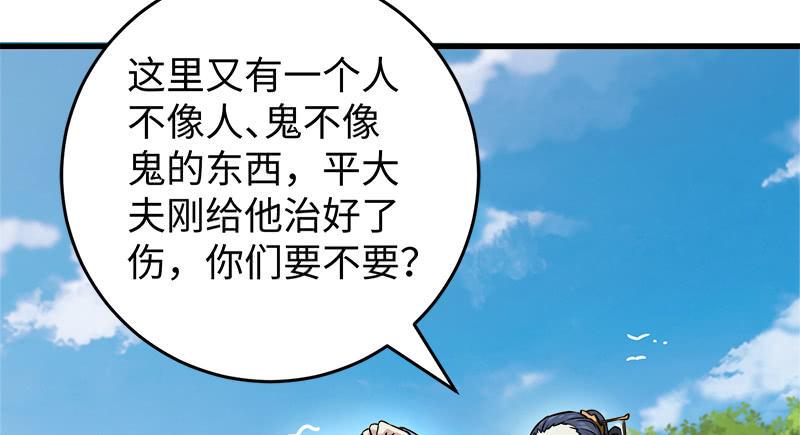 笑傲江湖韩漫全集-第一百二十九话 送礼来啦！无删减无遮挡章节图片 