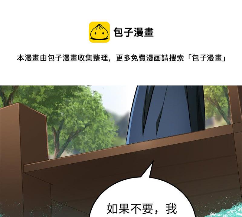 笑傲江湖韩漫全集-第一百二十九话 送礼来啦！无删减无遮挡章节图片 