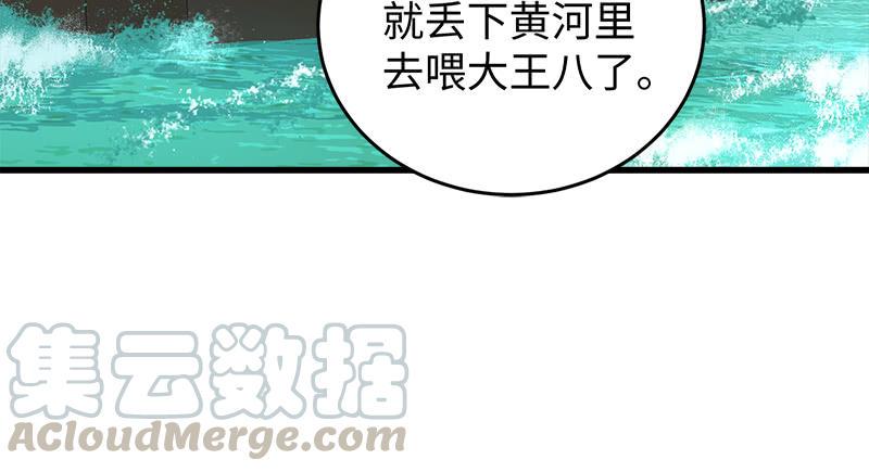 笑傲江湖韩漫全集-第一百二十九话 送礼来啦！无删减无遮挡章节图片 