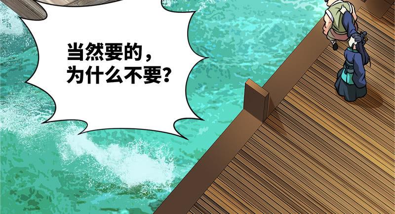笑傲江湖韩漫全集-第一百二十九话 送礼来啦！无删减无遮挡章节图片 