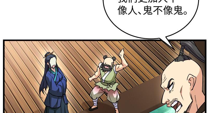 笑傲江湖韩漫全集-第一百二十九话 送礼来啦！无删减无遮挡章节图片 