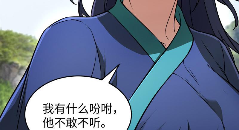 笑傲江湖韩漫全集-第一百二十九话 送礼来啦！无删减无遮挡章节图片 