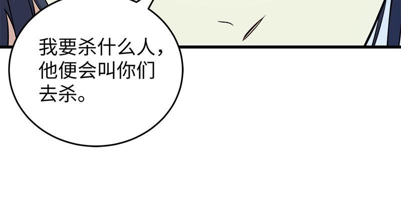 笑傲江湖韩漫全集-第一百二十九话 送礼来啦！无删减无遮挡章节图片 