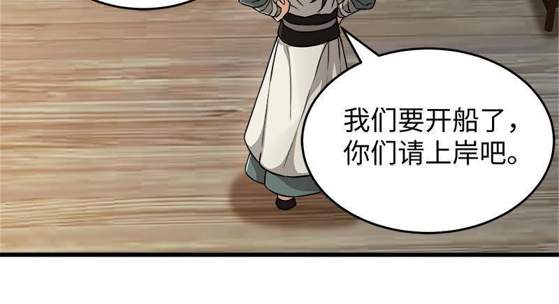 笑傲江湖韩漫全集-第一百二十九话 送礼来啦！无删减无遮挡章节图片 