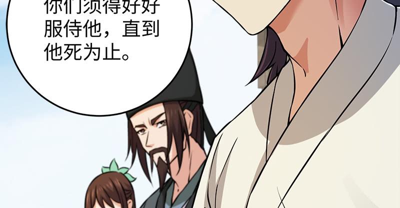 笑傲江湖韩漫全集-第一百二十九话 送礼来啦！无删减无遮挡章节图片 