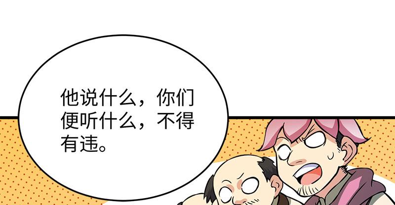 笑傲江湖韩漫全集-第一百二十九话 送礼来啦！无删减无遮挡章节图片 