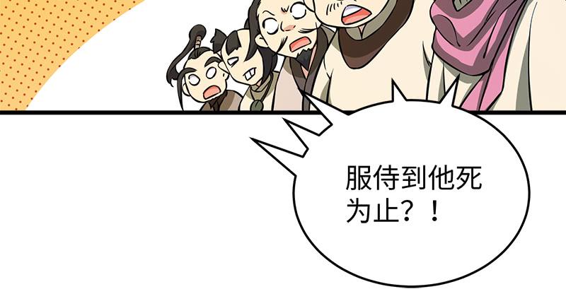 笑傲江湖韩漫全集-第一百二十九话 送礼来啦！无删减无遮挡章节图片 