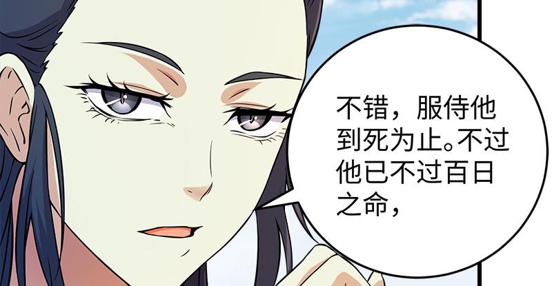 笑傲江湖韩漫全集-第一百二十九话 送礼来啦！无删减无遮挡章节图片 