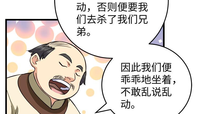 笑傲江湖韩漫全集-第一百二十九话 送礼来啦！无删减无遮挡章节图片 