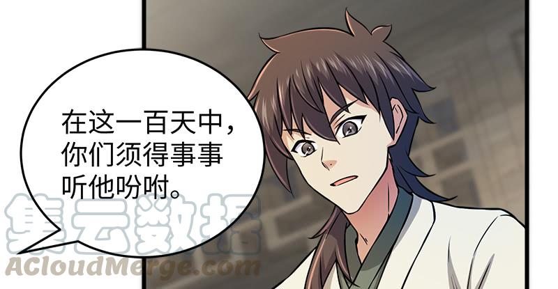 笑傲江湖韩漫全集-第一百二十九话 送礼来啦！无删减无遮挡章节图片 