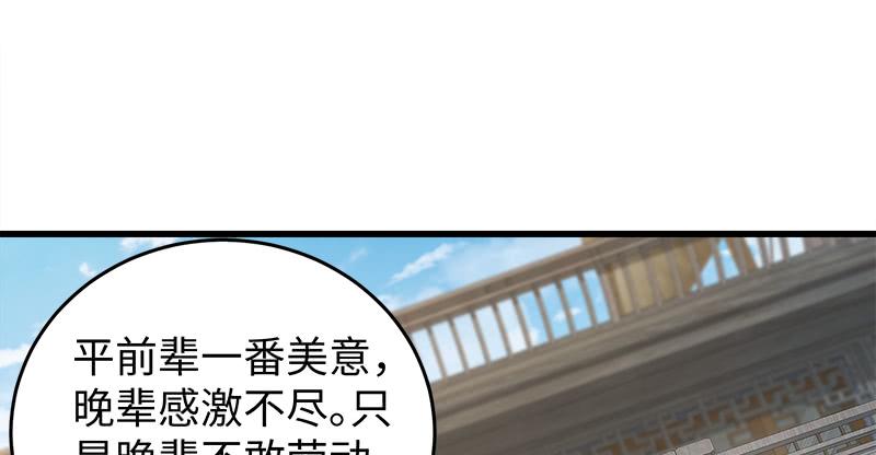 笑傲江湖韩漫全集-第一百二十九话 送礼来啦！无删减无遮挡章节图片 