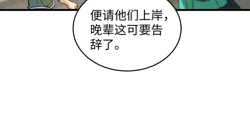 笑傲江湖韩漫全集-第一百二十九话 送礼来啦！无删减无遮挡章节图片 