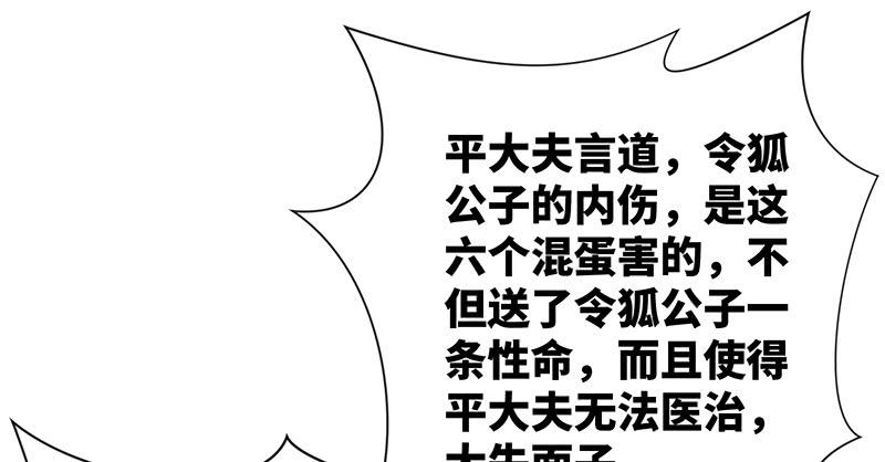 笑傲江湖韩漫全集-第一百二十九话 送礼来啦！无删减无遮挡章节图片 